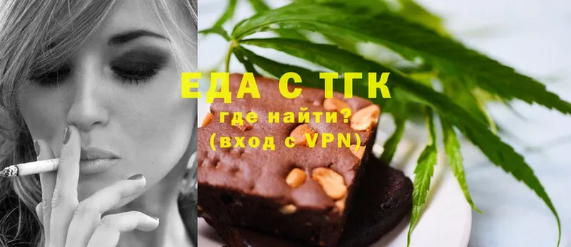 Печенье с ТГК марихуана  сколько стоит  Кушва 