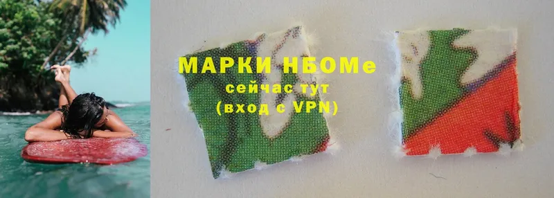 Марки N-bome 1,8мг  ссылка на мегу   Кушва 